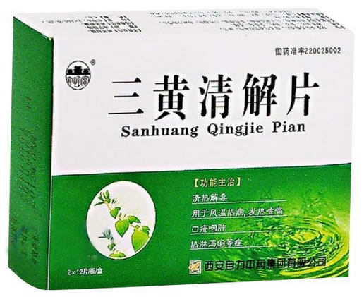 三黄清解片招商代理 