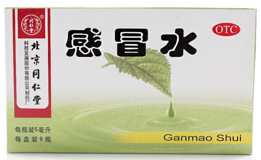 同仁堂感冒水招商代理 6瓶 北京同仁堂