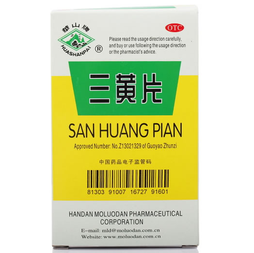 华山牌三黄片招商代理 100片 邯郸制药