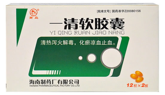 南岛一清软胶囊招商代理 24粒 海南制药厂