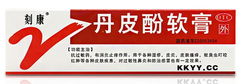 刻康丹皮酚软膏招商代理 10g 长春英平药业
