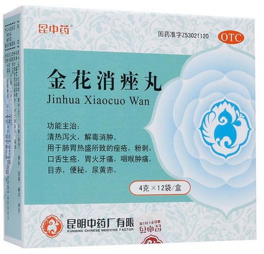 昆中药金花消痤丸招商代理 12袋
