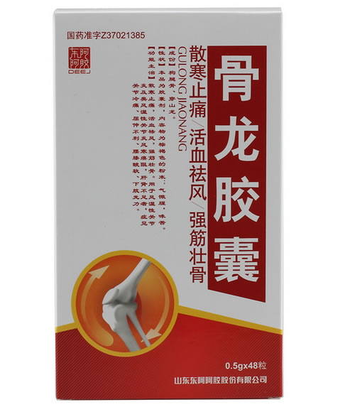 东阿阿胶骨龙胶囊招商代理 48粒