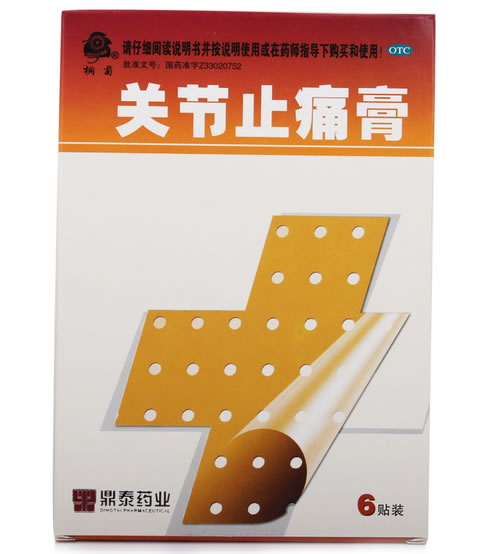 关节止痛膏招商代理 7*10cm*6贴 浙江鼎泰药业