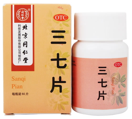 同仁堂三七片招商代理 60片 北京同仁堂