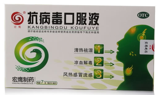 宏鹰抗病毒口服液招商代理 7支 新先制药