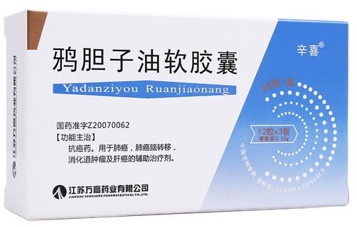 鸦胆子油软胶囊