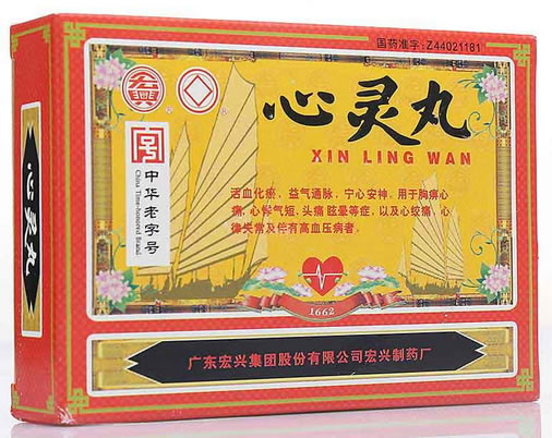 宏兴心灵丸招商代理 