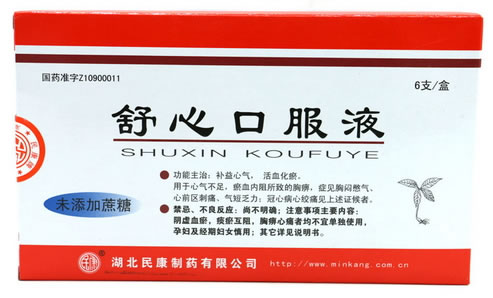 民康牌舒心口服液招商代理 