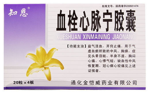 血栓心脉宁胶囊