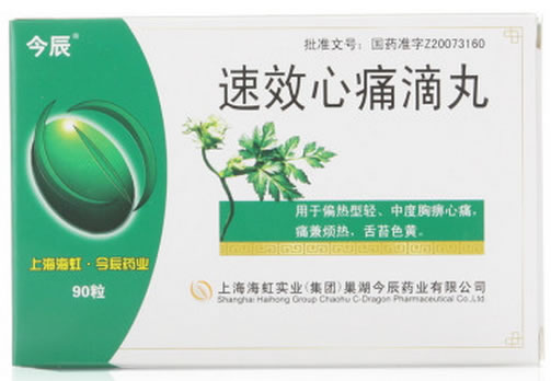 今辰速效心痛滴丸招商代理 90丸