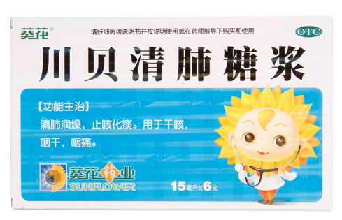 川贝清肺糖浆招商代理 15ml*6支 湖北武当金鼎制药