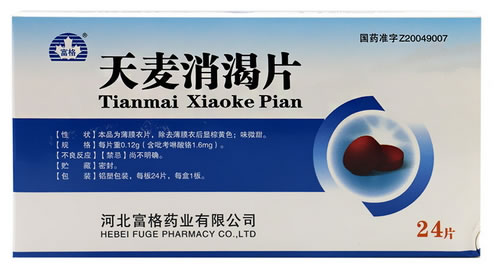 天麦消渴片