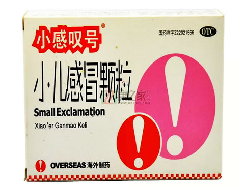 小感叹号小儿感冒颗粒招商代理 12袋 海外制药