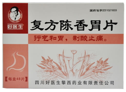 好医生复方陈香胃片招商代理 好医生 0.56g*48片
