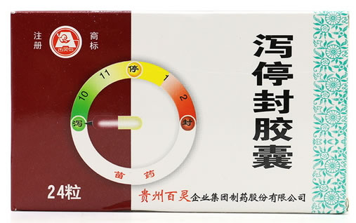 百灵鸟泻停封胶囊招商代理 24粒 百灵企业