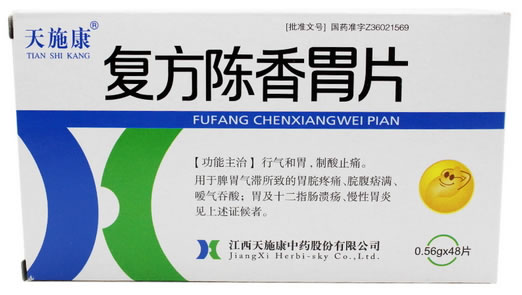 复方陈香胃片