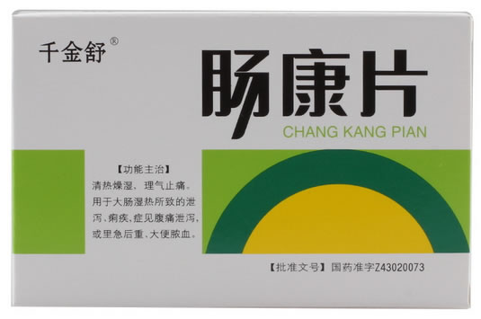 千金舒肠康片招商代理 16片 湘泉药业