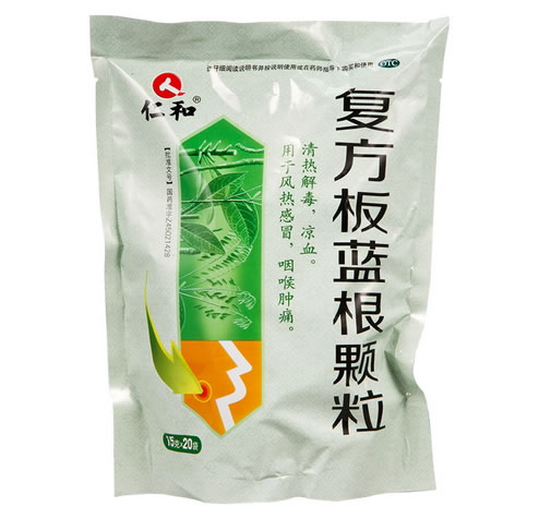 仁和复方板蓝根颗粒招商代理 20袋