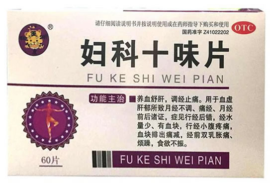 聪明虎妇科十味片招商代理 60片