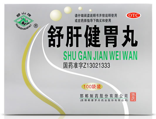 华山牌舒肝健胃丸招商代理 100袋 邯郸制药