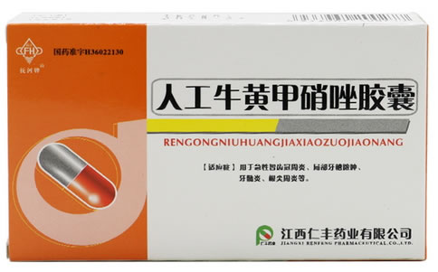抚河牌人工牛黄甲硝唑胶囊招商代理 24粒 江西仁丰
