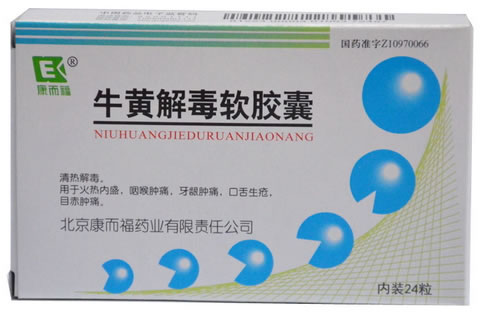 康而福牛黄解毒软胶囊招商代理 24粒 康而福药业