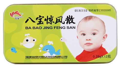 伍豪八宝惊风散招商代理 12瓶