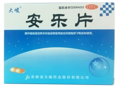 大峻安乐片招商代理 30片 大峻药业