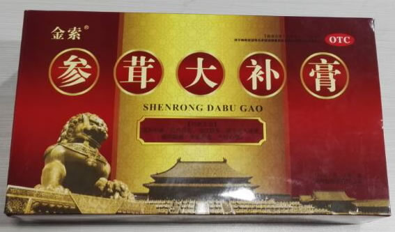 参茸大补膏