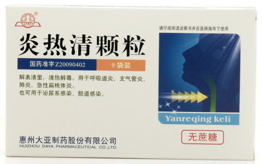 炎热清颗粒招商代理 9袋 无蔗糖 惠州大亚