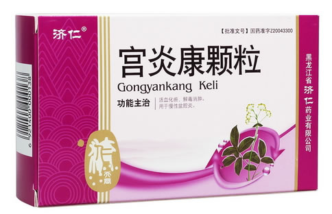 济仁宫炎康颗粒招商代理 8袋