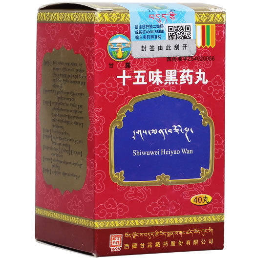 甘露十五味黑药丸招商代理 甘露