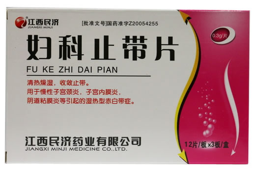 江西民济妇科止带片招商代理 36片 民济药业