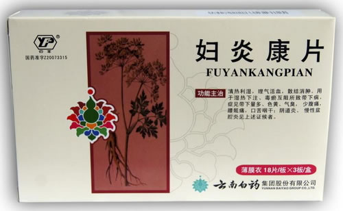 妇炎康片招商代理 54片 云南白药