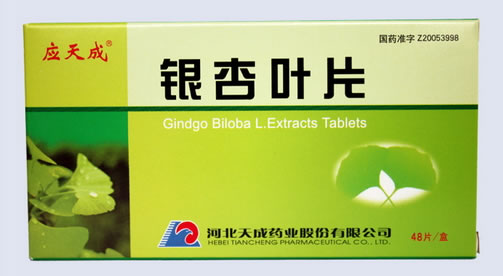 应天成银杏叶片招商代理 48片