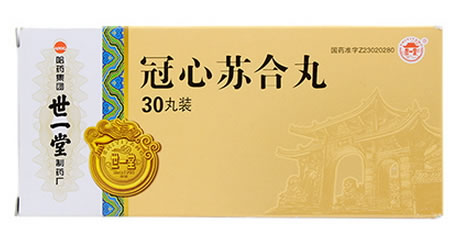 世一堂冠心苏合丸招商代理 30丸 世一堂制药厂