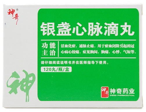 神奇银盏心脉滴丸招商代理 120丸 贵州神奇
