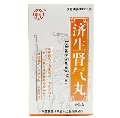 济生肾气丸