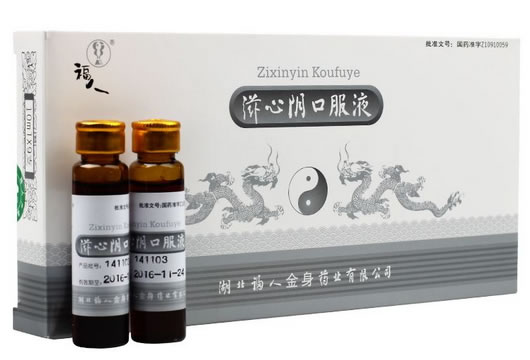 滋心阴口服液