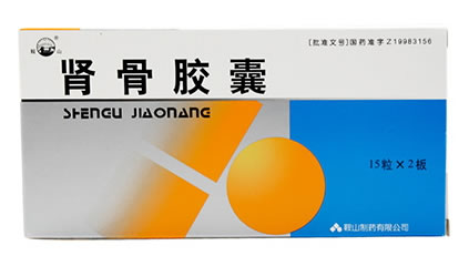 肾骨胶囊招商代理 0.1g*30粒 鞍山制药