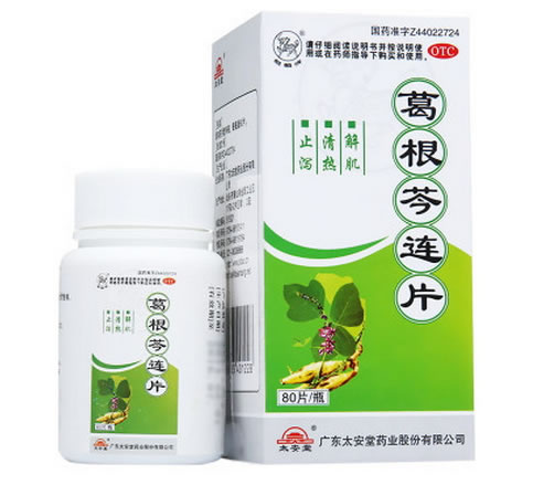 葛根芩连片招商代理 80片 太安堂药业