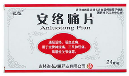 长恒安络痛片招商代理 24片 长恒药业