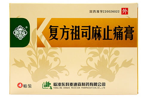 药王山复方祖司麻止痛膏招商代理 4贴 东科制药