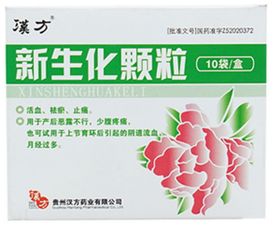 汉方新生化颗粒招商代理 10袋