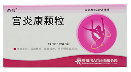 药信宫炎康颗粒招商代理 10袋 安徽济人药业
