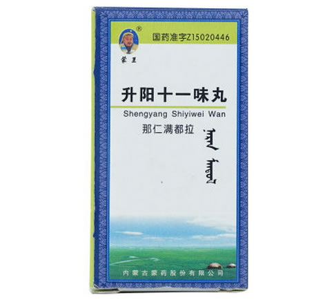 升阳十一味丸招商代理 75粒 内蒙古蒙药
