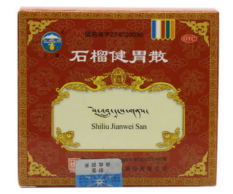 甘露石榴健胃散招商代理 10袋 甘露