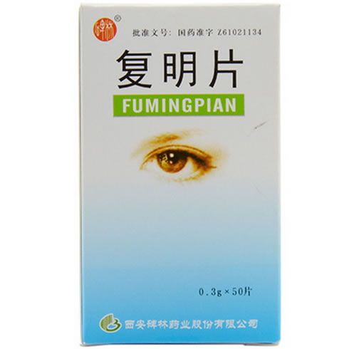 复明片招商代理 0.3g*50片 西安碑林药业