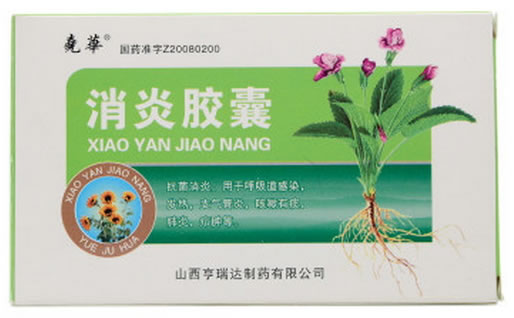 消炎胶囊招商代理 36粒 亨瑞达制药